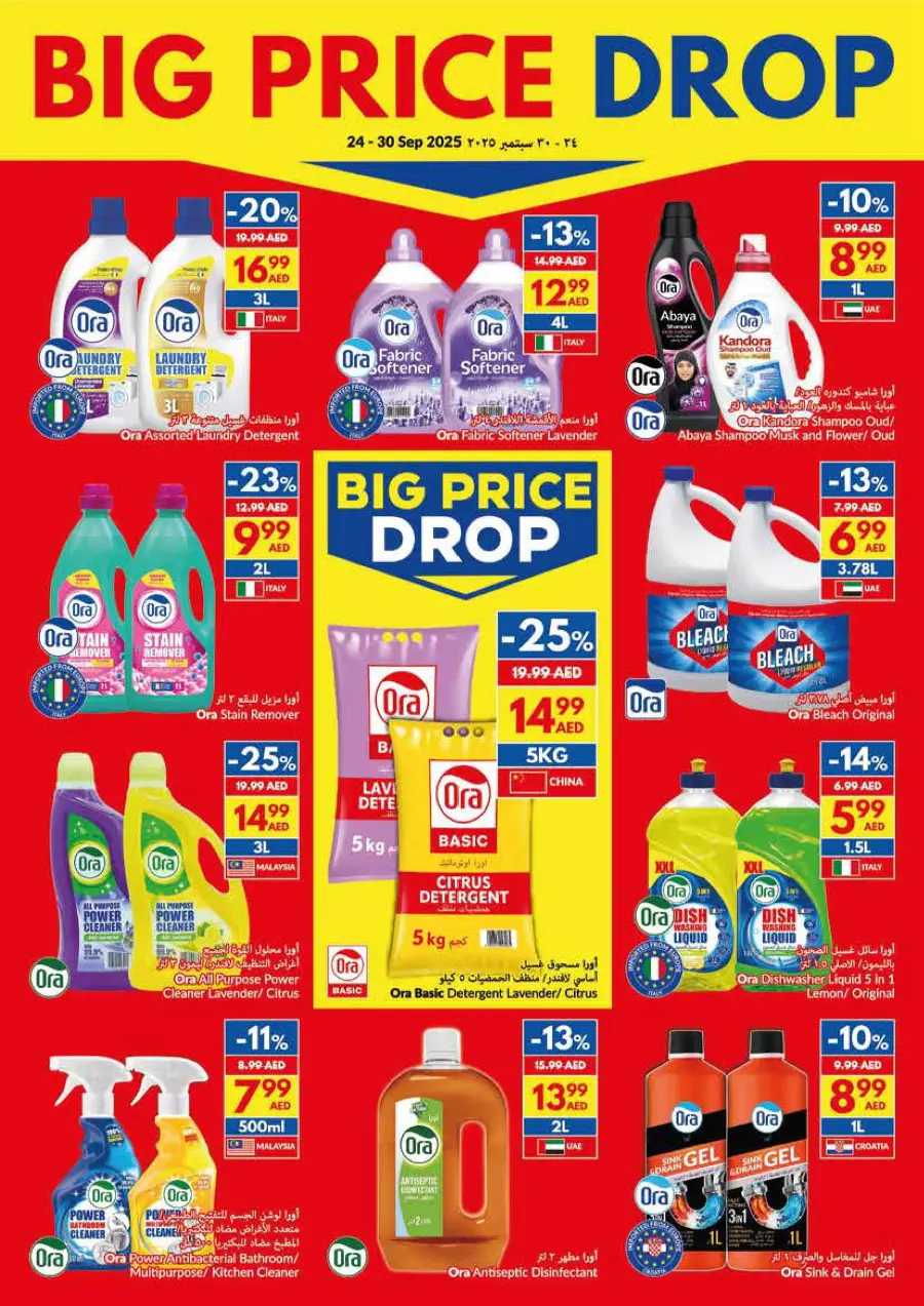 Big Price Drop – Shop & Save Big Price Drop – Shop & Save In VIVA Supermarket Dubai