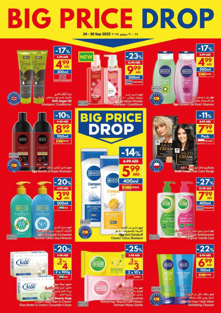 Big Price Drop – Shop & Save Big Price Drop – Shop & Save In VIVA Supermarket Dubai