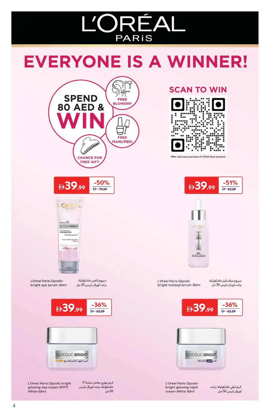 Best Beauty Offers Today In Carrefour Umm al Quwain