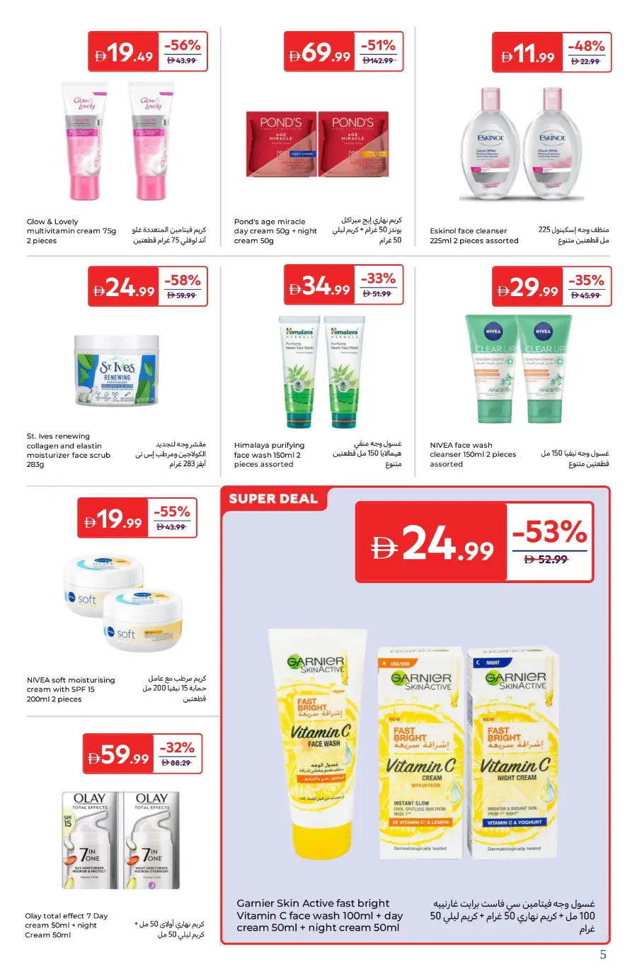 Best Beauty Offers Today In Carrefour Umm al Quwain