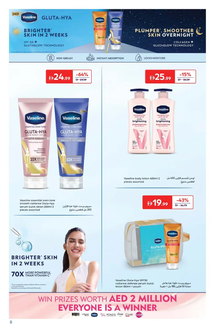 Best Beauty Offers Today In Carrefour Umm al Quwain