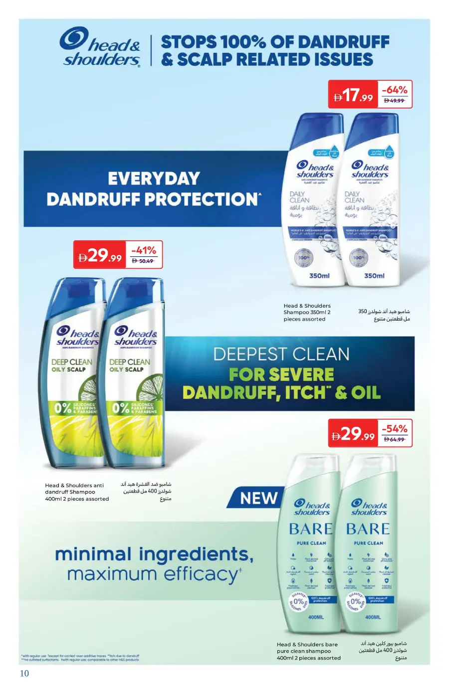 Best Beauty Offers Today In Carrefour Umm al Quwain