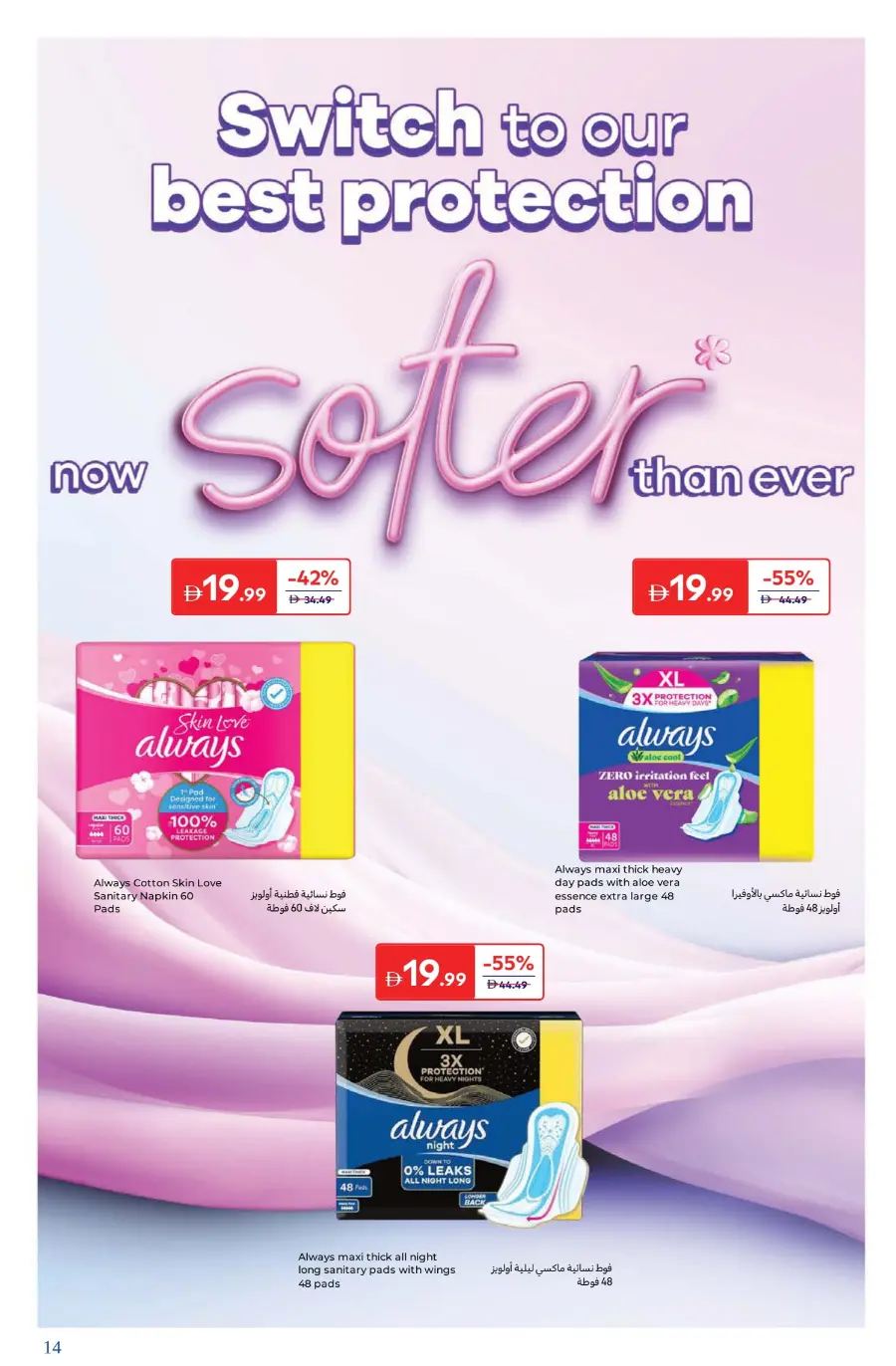 Best Beauty Offers Today In Carrefour Umm al Quwain