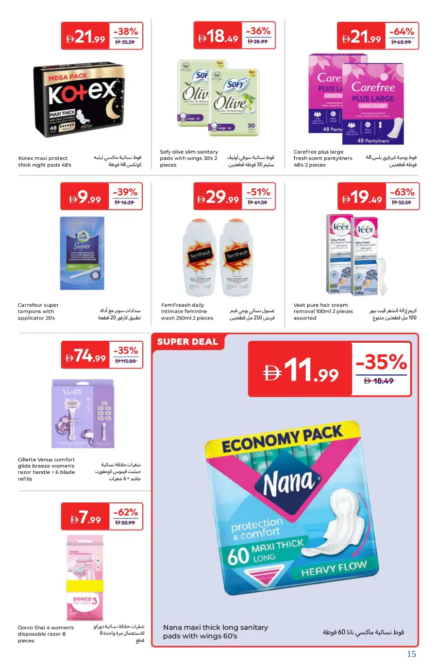 Best Beauty Offers Today In Carrefour Umm al Quwain