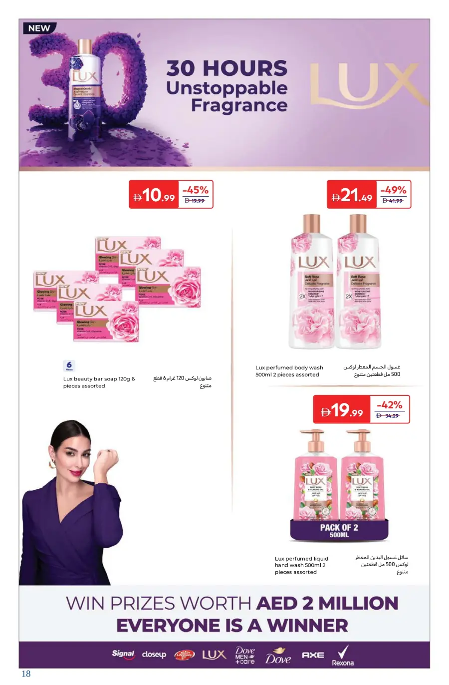 Best Beauty Offers Today In Carrefour Umm al Quwain