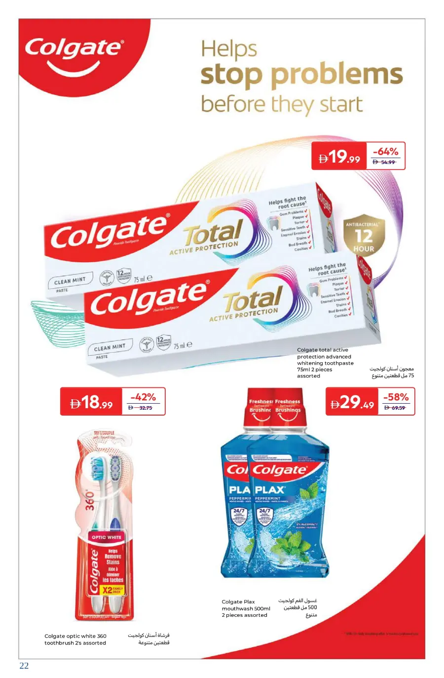 Best Beauty Offers Today In Carrefour Umm al Quwain