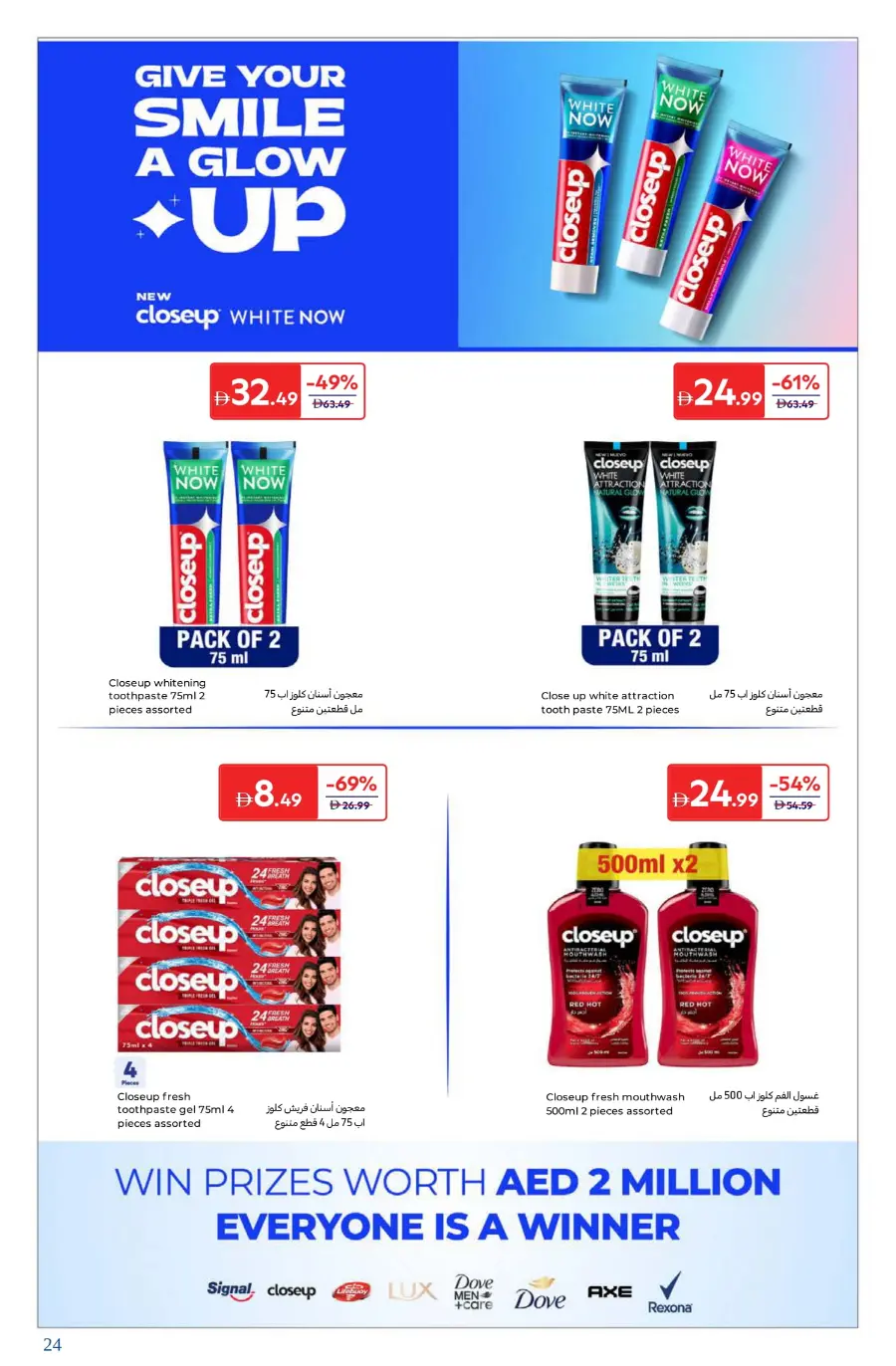 Best Beauty Offers Today In Carrefour Umm al Quwain