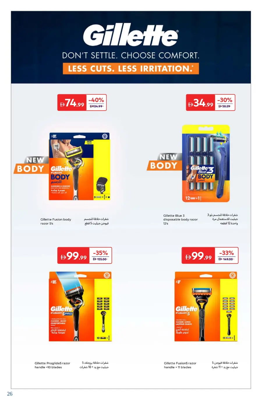 Best Beauty Offers Today In Carrefour Umm al Quwain