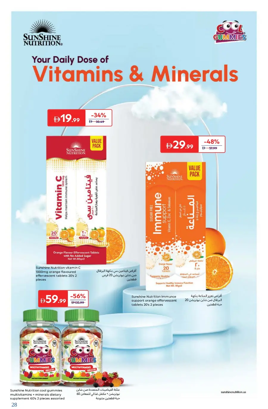 Best Beauty Offers Today In Carrefour Umm al Quwain