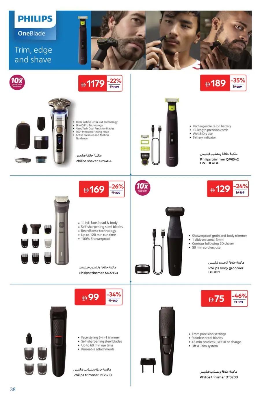 Best Beauty Offers Today In Carrefour Umm al Quwain
