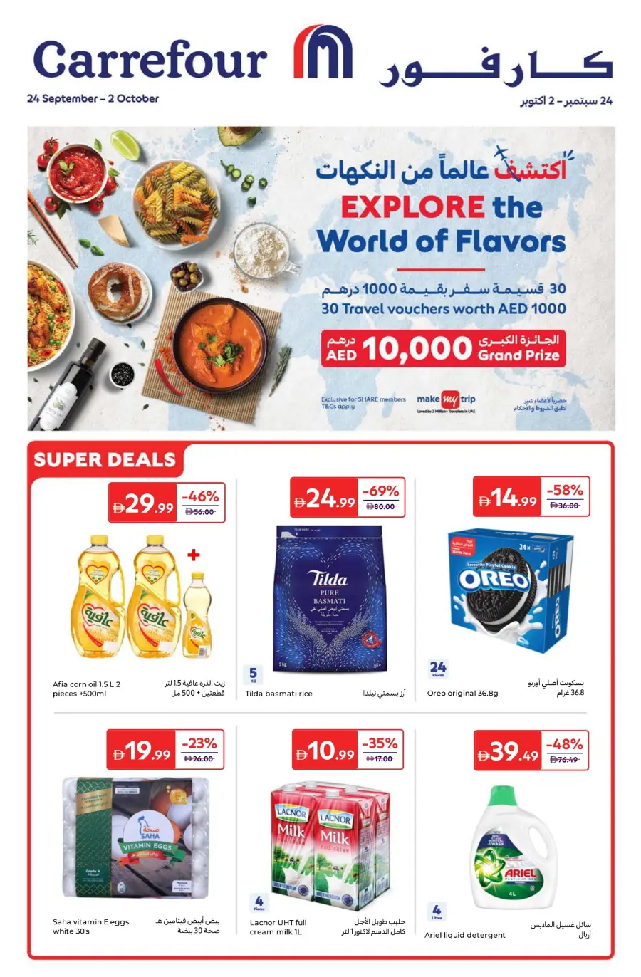 Weekly Super Deals – A World of Flavour In Carrefour Umm al Quwain