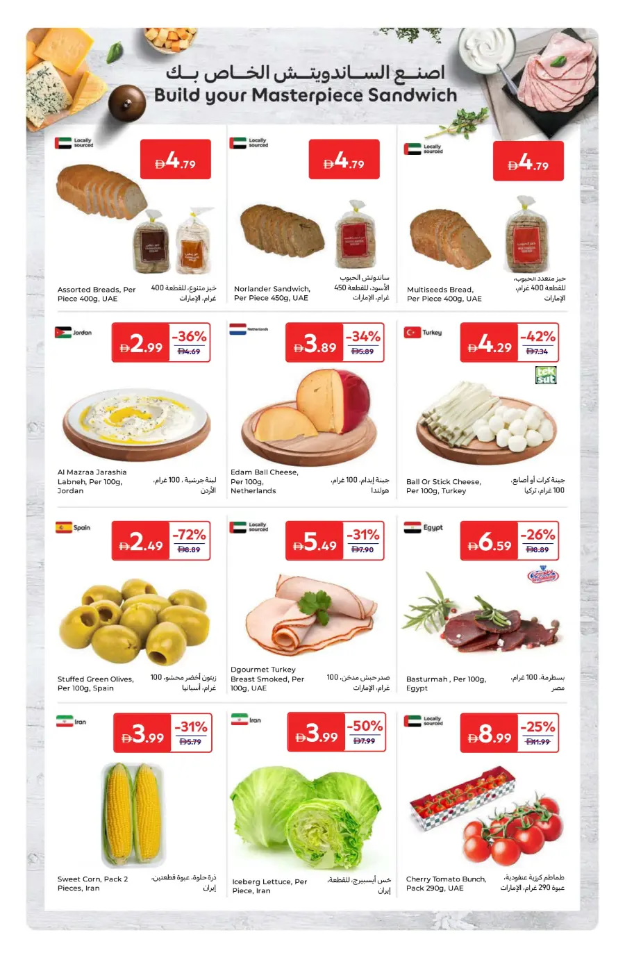 Weekly Super Deals – A World of Flavour In Carrefour Umm al Quwain