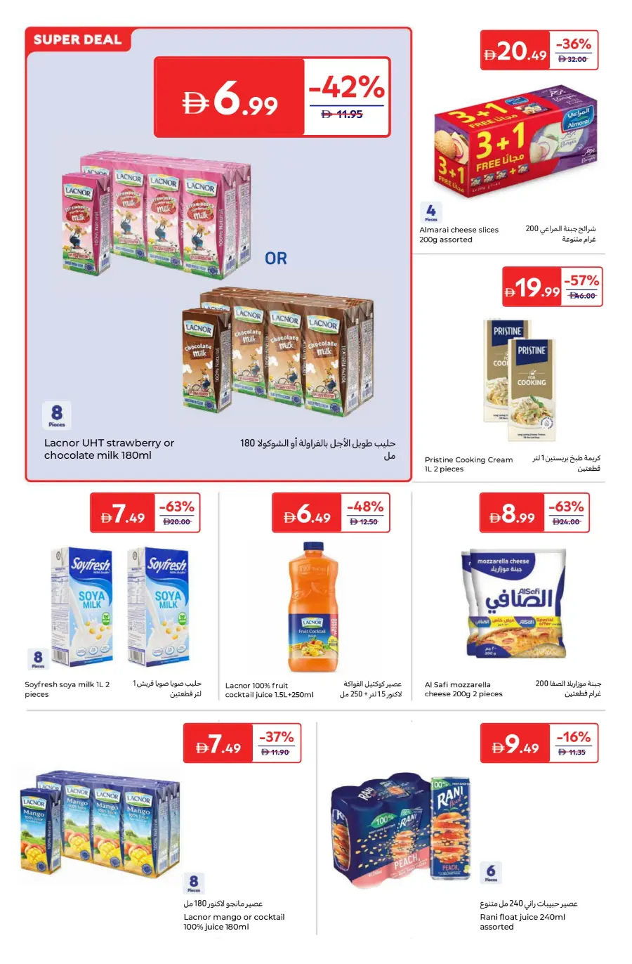 Weekly Super Deals – A World of Flavour In Carrefour Umm al Quwain