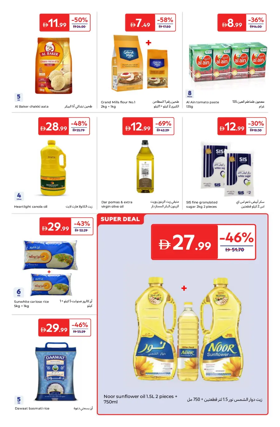 Weekly Super Deals – A World of Flavour In Carrefour Umm al Quwain