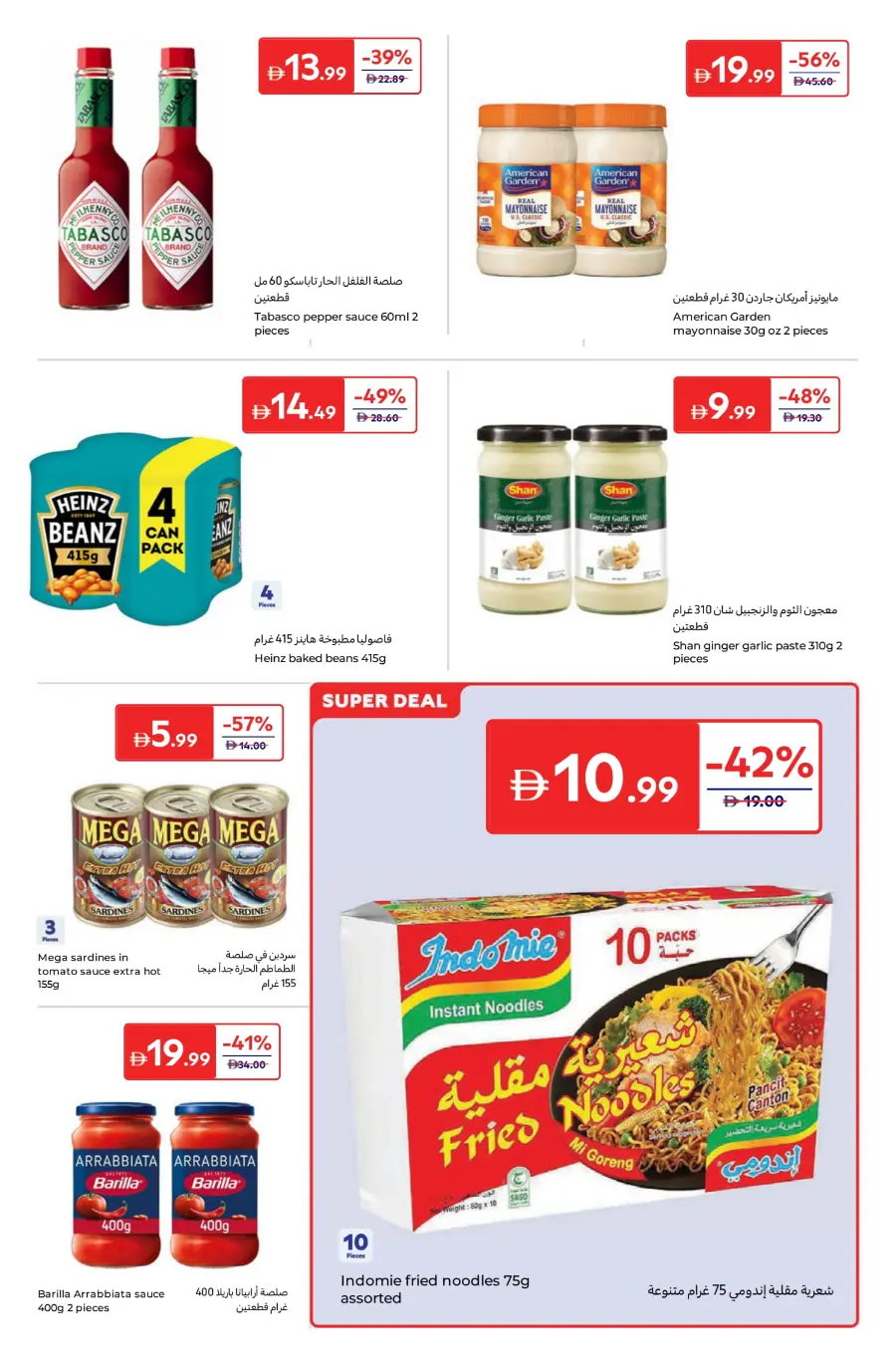 Weekly Super Deals – A World of Flavour In Carrefour Umm al Quwain