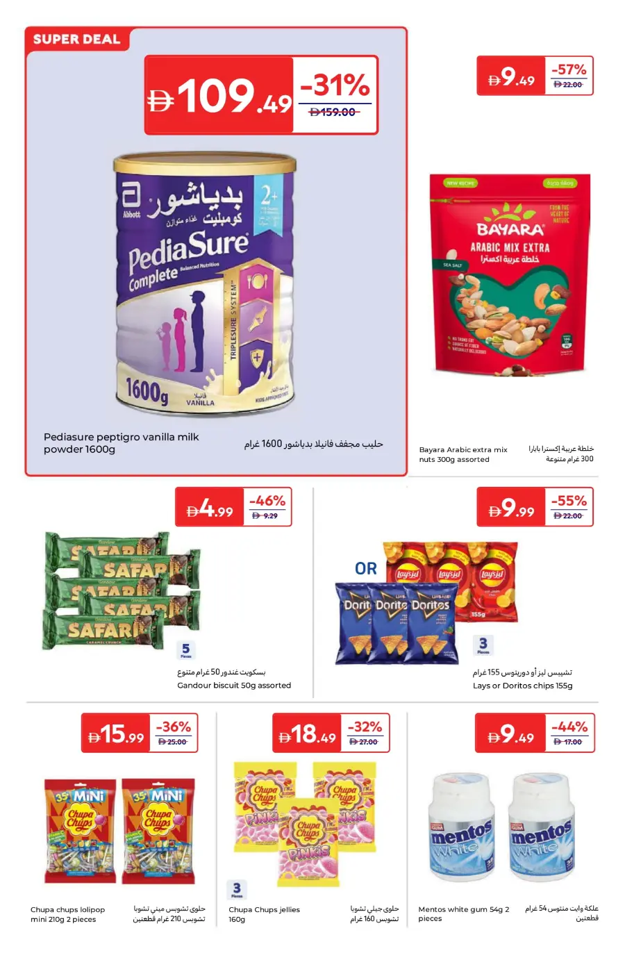 Weekly Super Deals – A World of Flavour In Carrefour Umm al Quwain