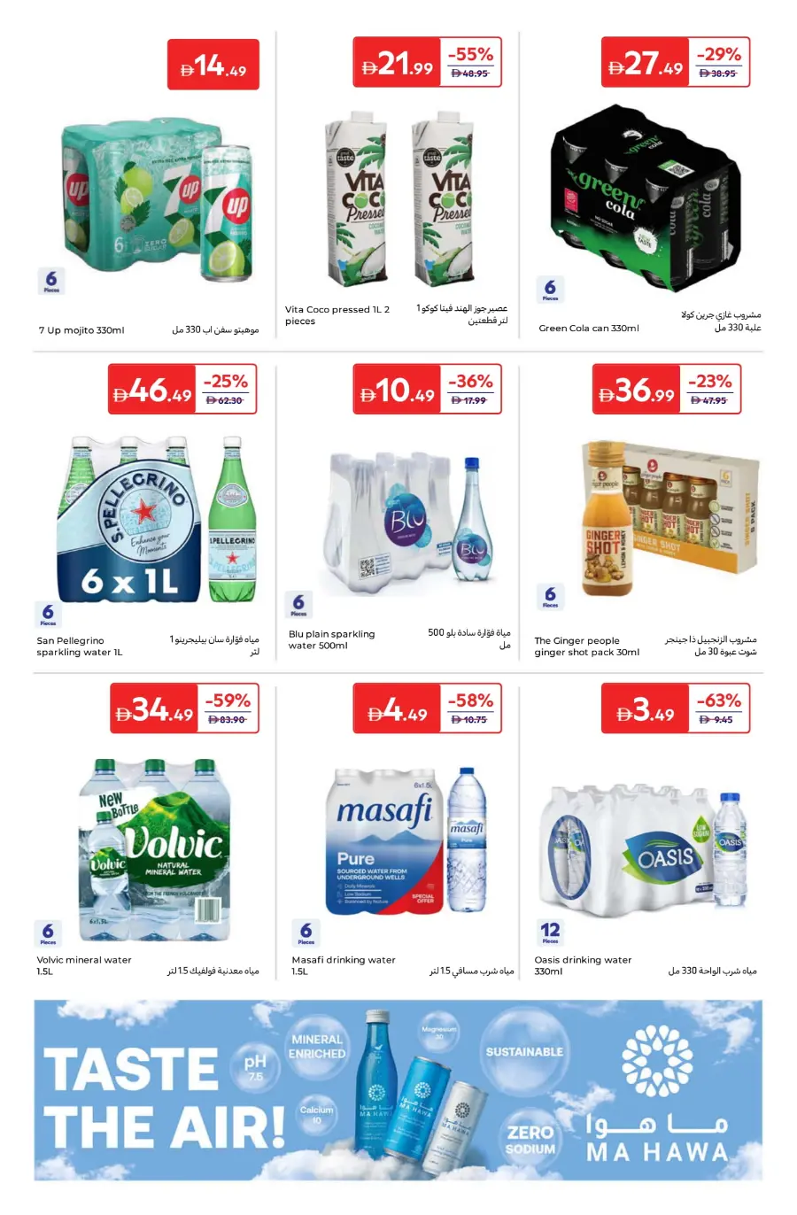 Weekly Super Deals – A World of Flavour In Carrefour Umm al Quwain