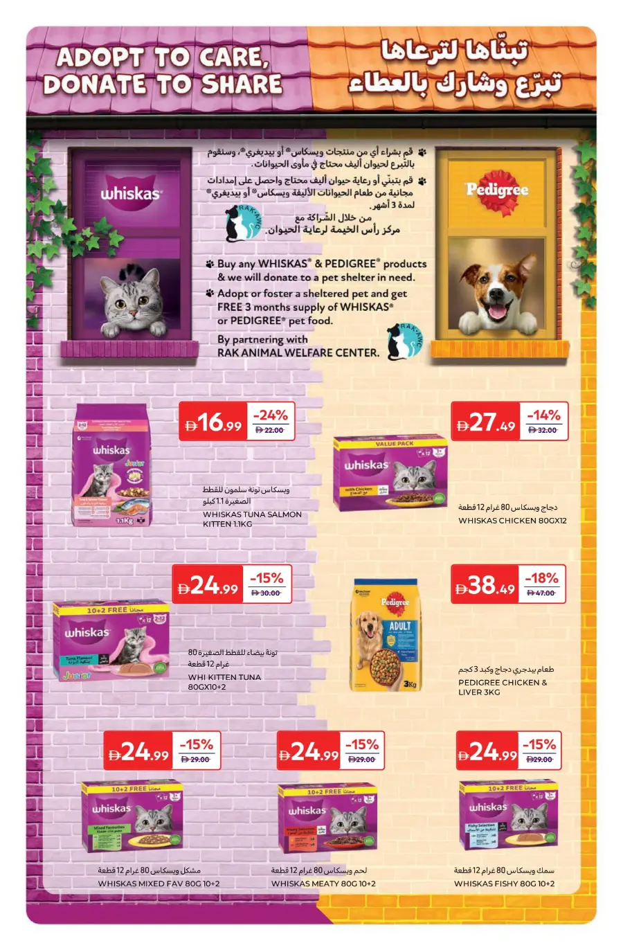 Weekly Super Deals – A World of Flavour In Carrefour Umm al Quwain