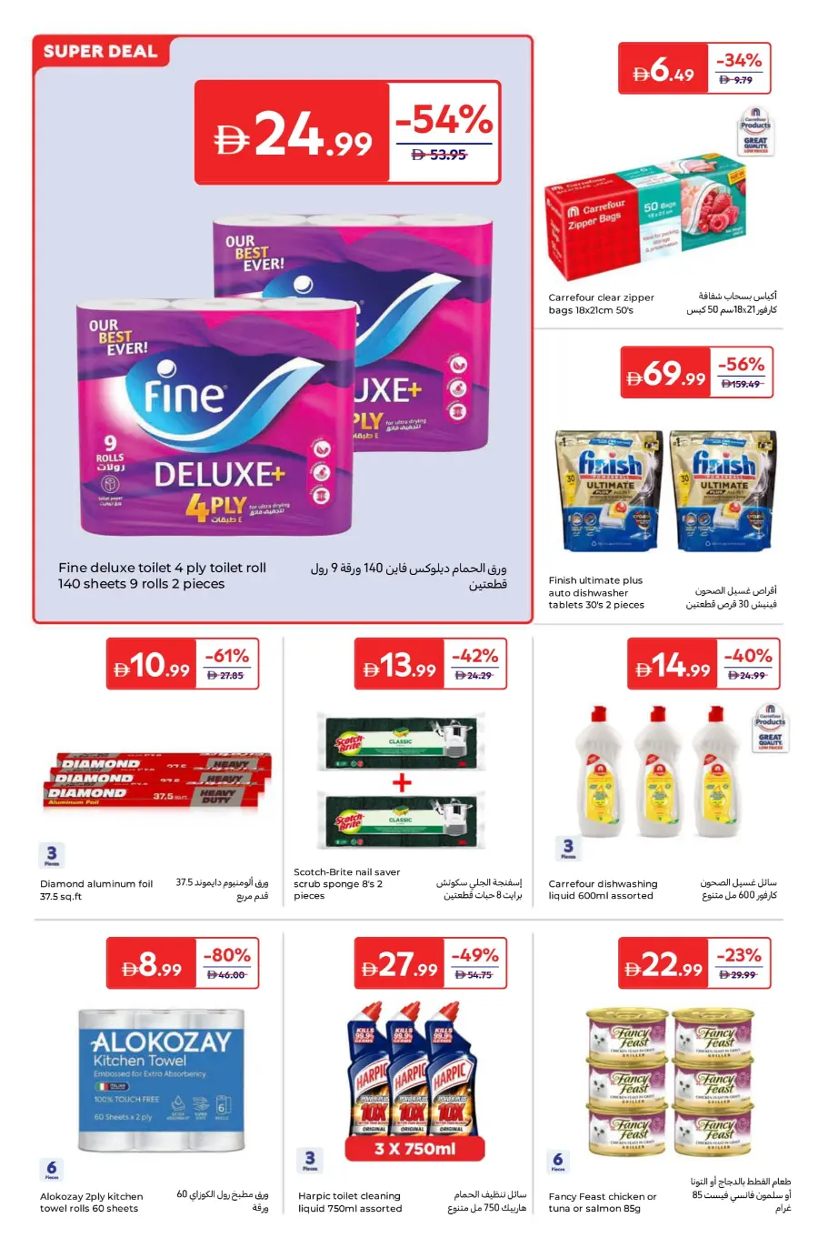 Weekly Super Deals – A World of Flavour In Carrefour Umm al Quwain