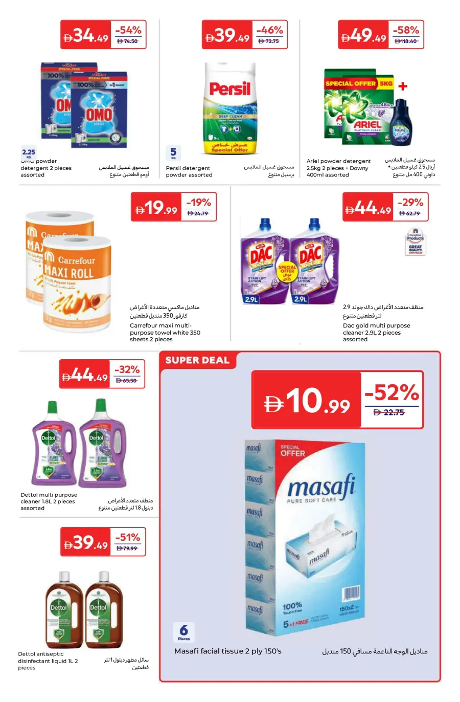 Weekly Super Deals – A World of Flavour In Carrefour Umm al Quwain