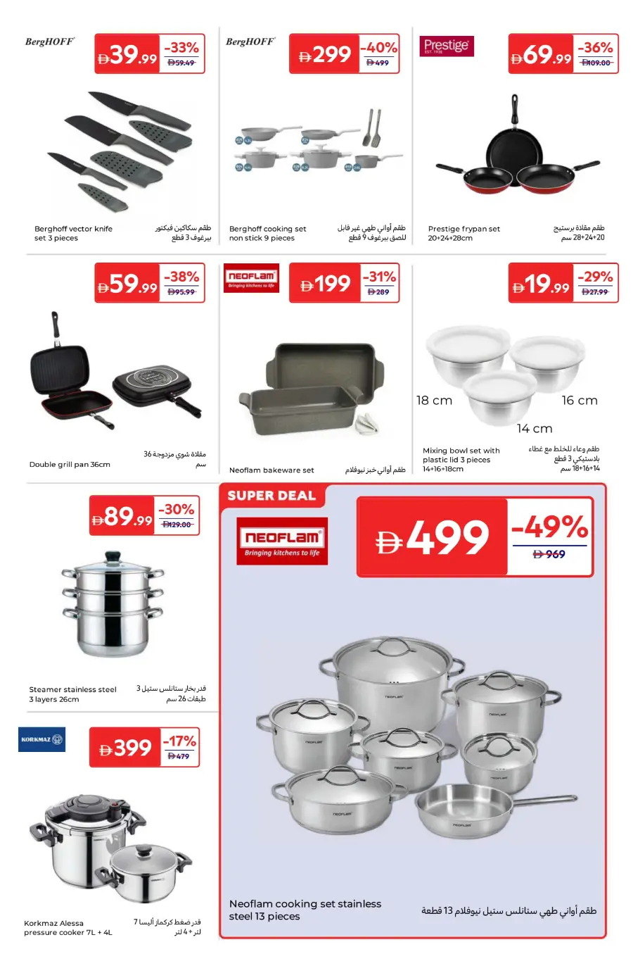 Weekly Super Deals – A World of Flavour In Carrefour Umm al Quwain