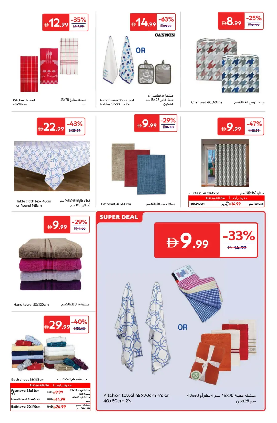 Weekly Super Deals – A World of Flavour In Carrefour Umm al Quwain