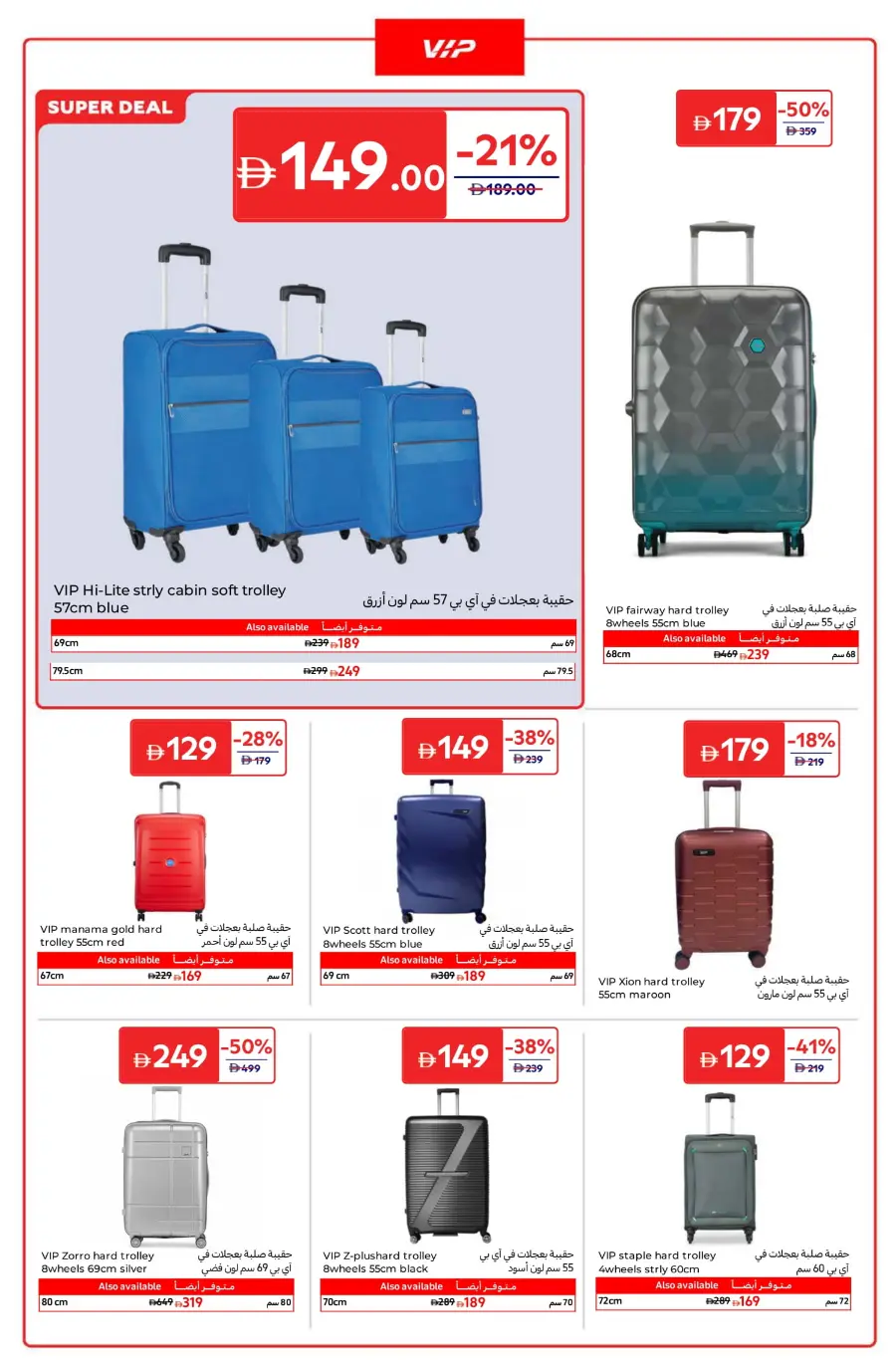 Weekly Super Deals – A World of Flavour In Carrefour Umm al Quwain