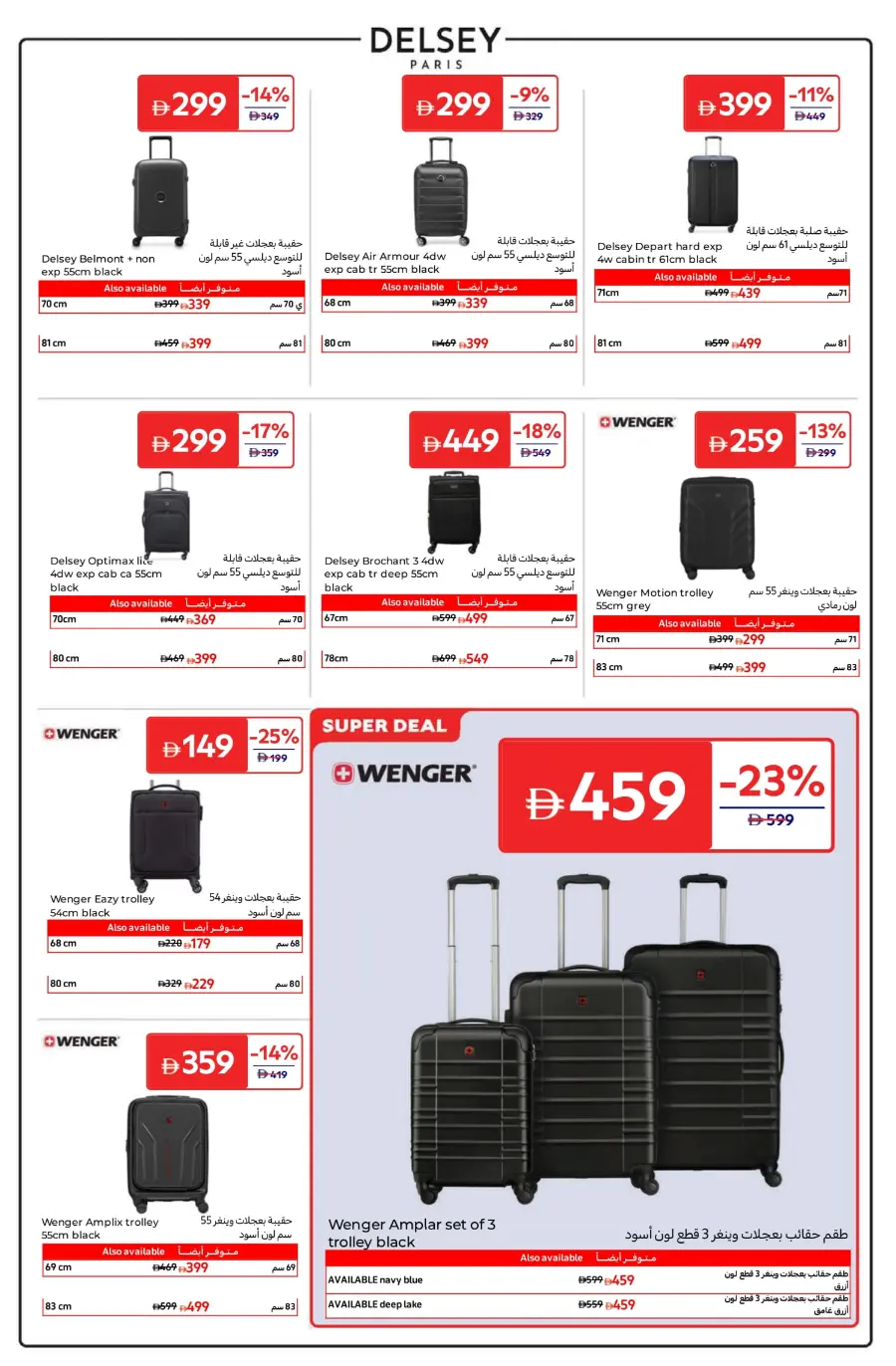 Weekly Super Deals – A World of Flavour In Carrefour Umm al Quwain
