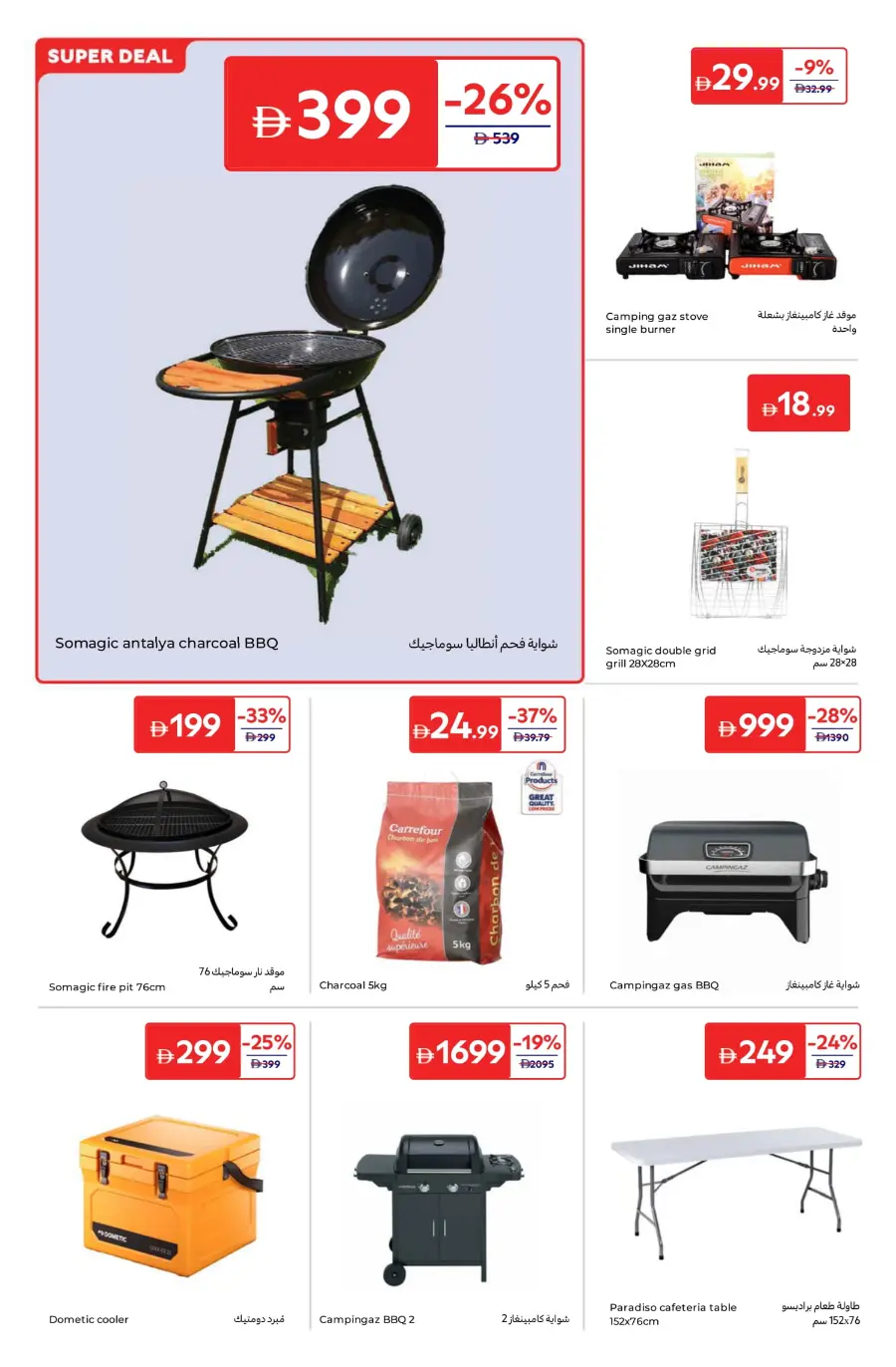 Weekly Super Deals – A World of Flavour In Carrefour Umm al Quwain