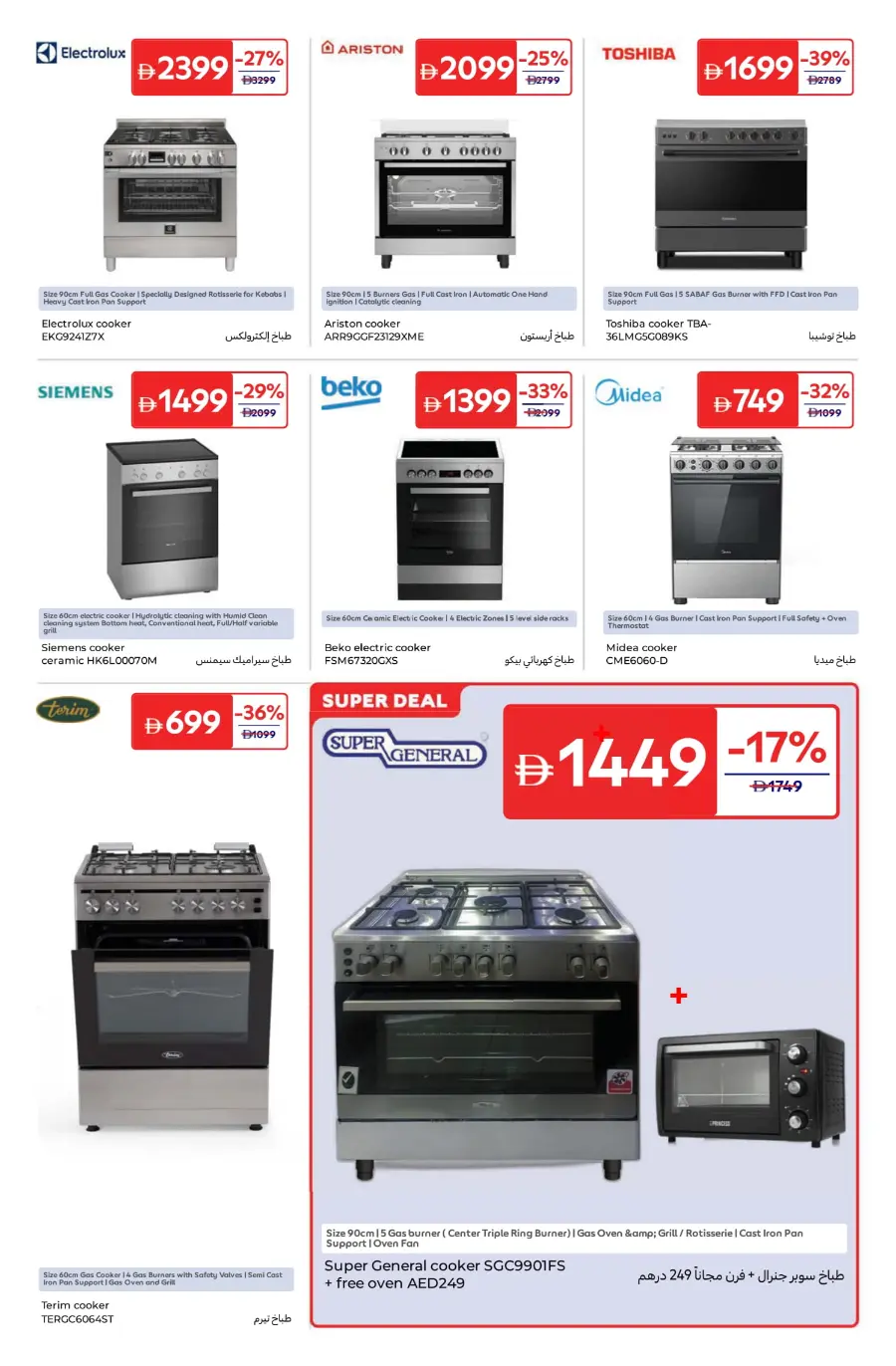 Weekly Super Deals – A World of Flavour In Carrefour Umm al Quwain