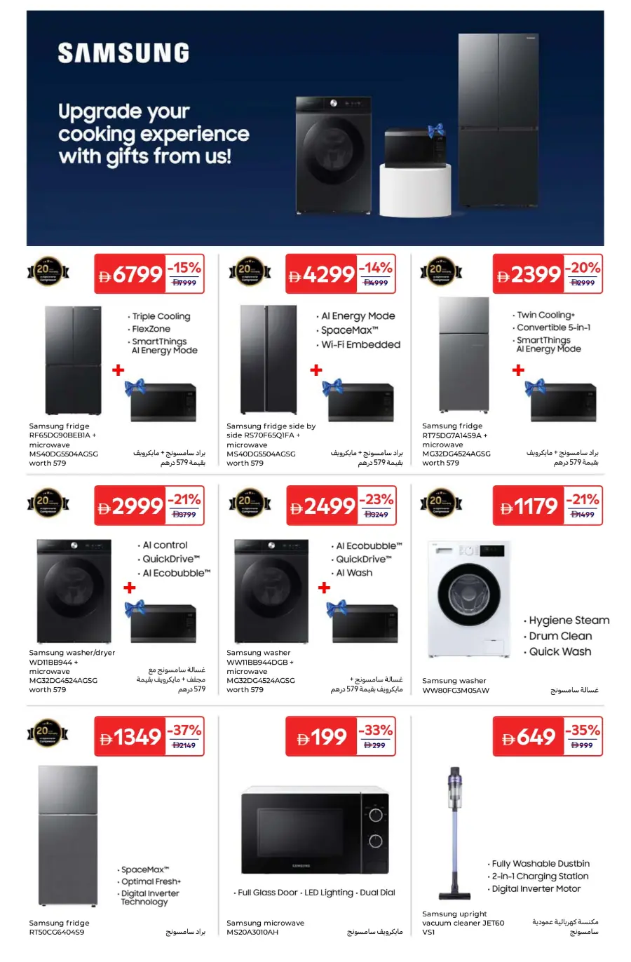 Weekly Super Deals – A World of Flavour In Carrefour Umm al Quwain