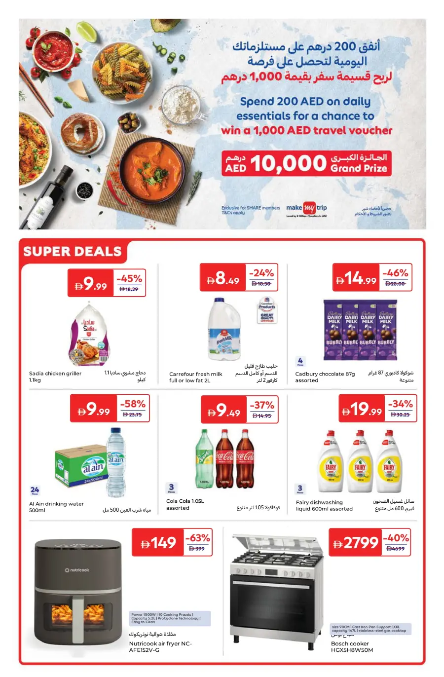 Weekly Super Deals – A World of Flavour In Carrefour Umm al Quwain
