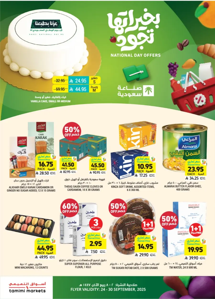 National Day Offers – Don’t Miss Out In Tamimi Markets Qaseem