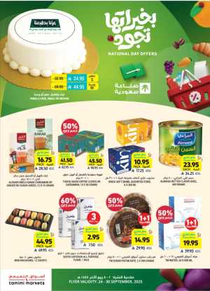 National Day Offers – Don’t Miss Out In Tamimi Markets Riyadh,Dammam,Jeddah,Hafar Al Batin,Al Hasa,Jubail,Al Khobar,Madinah,Buraidah,Tabuk,Abha,Qaseem,Khafji