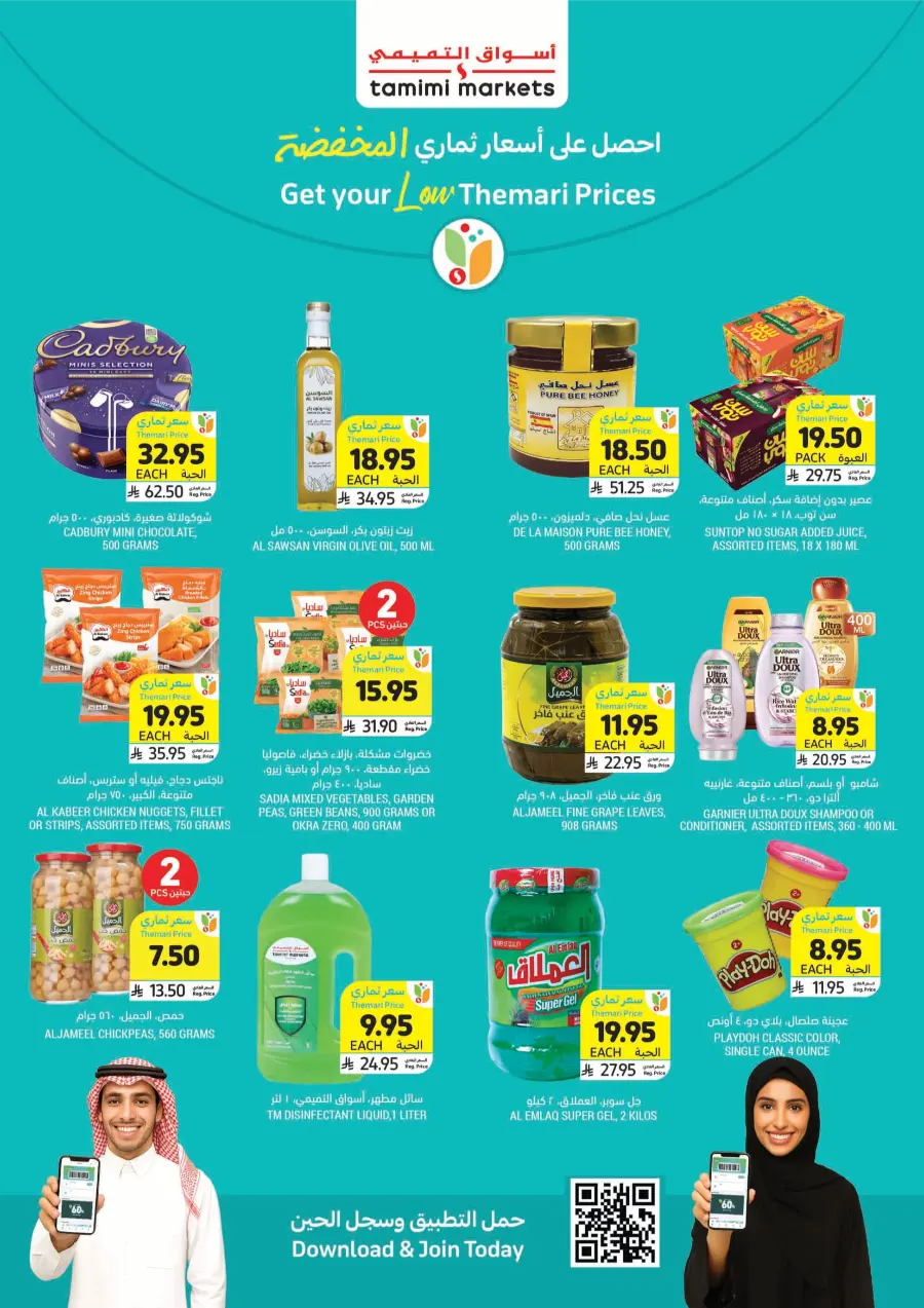 National Day Offers – Don’t Miss Out In Tamimi Markets Qaseem
