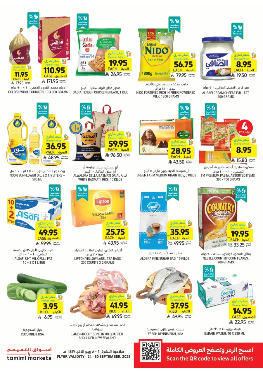 National Day Offers – Don’t Miss Out In Tamimi Markets Qaseem