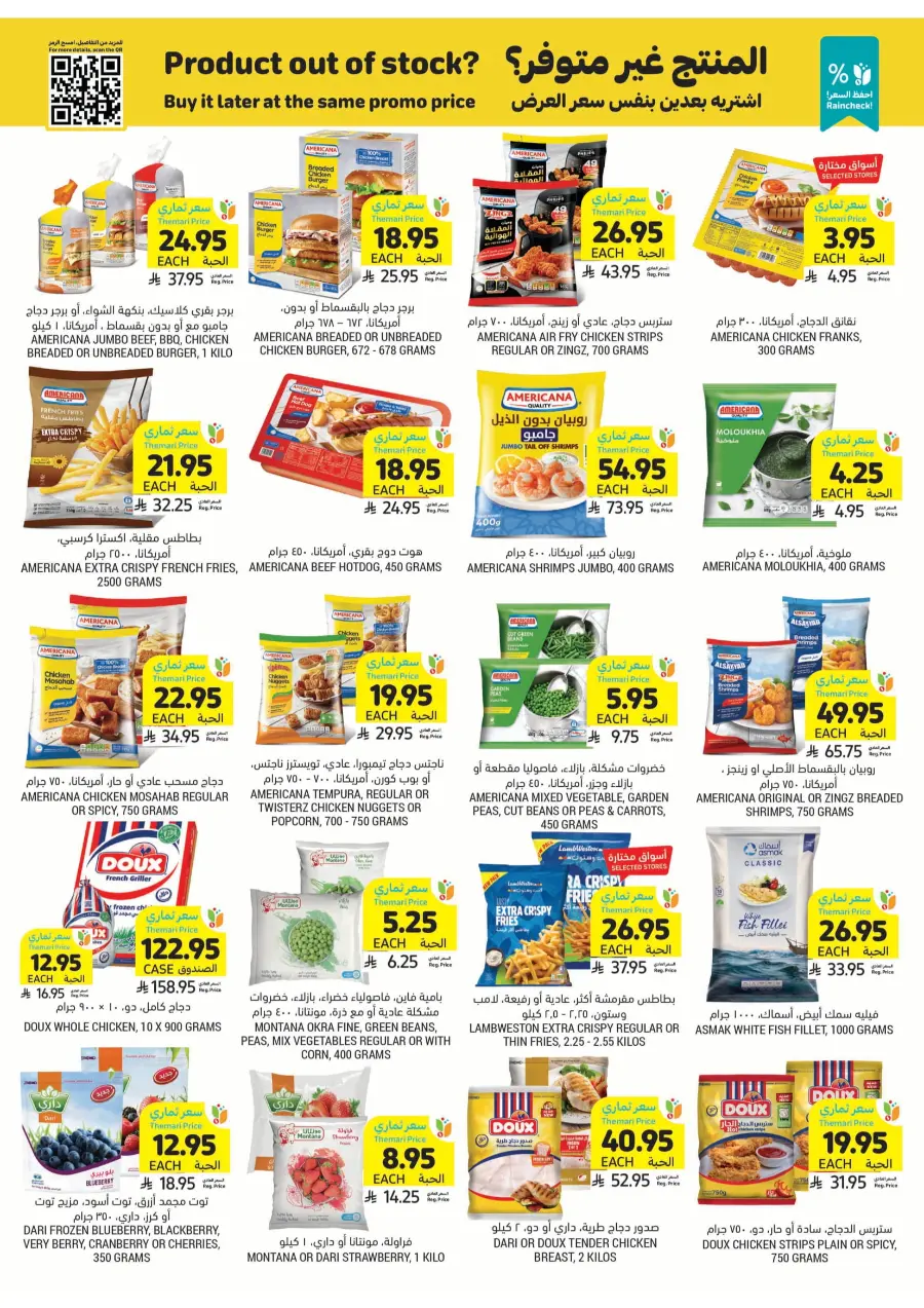 National Day Offers – Don’t Miss Out In Tamimi Markets Qaseem