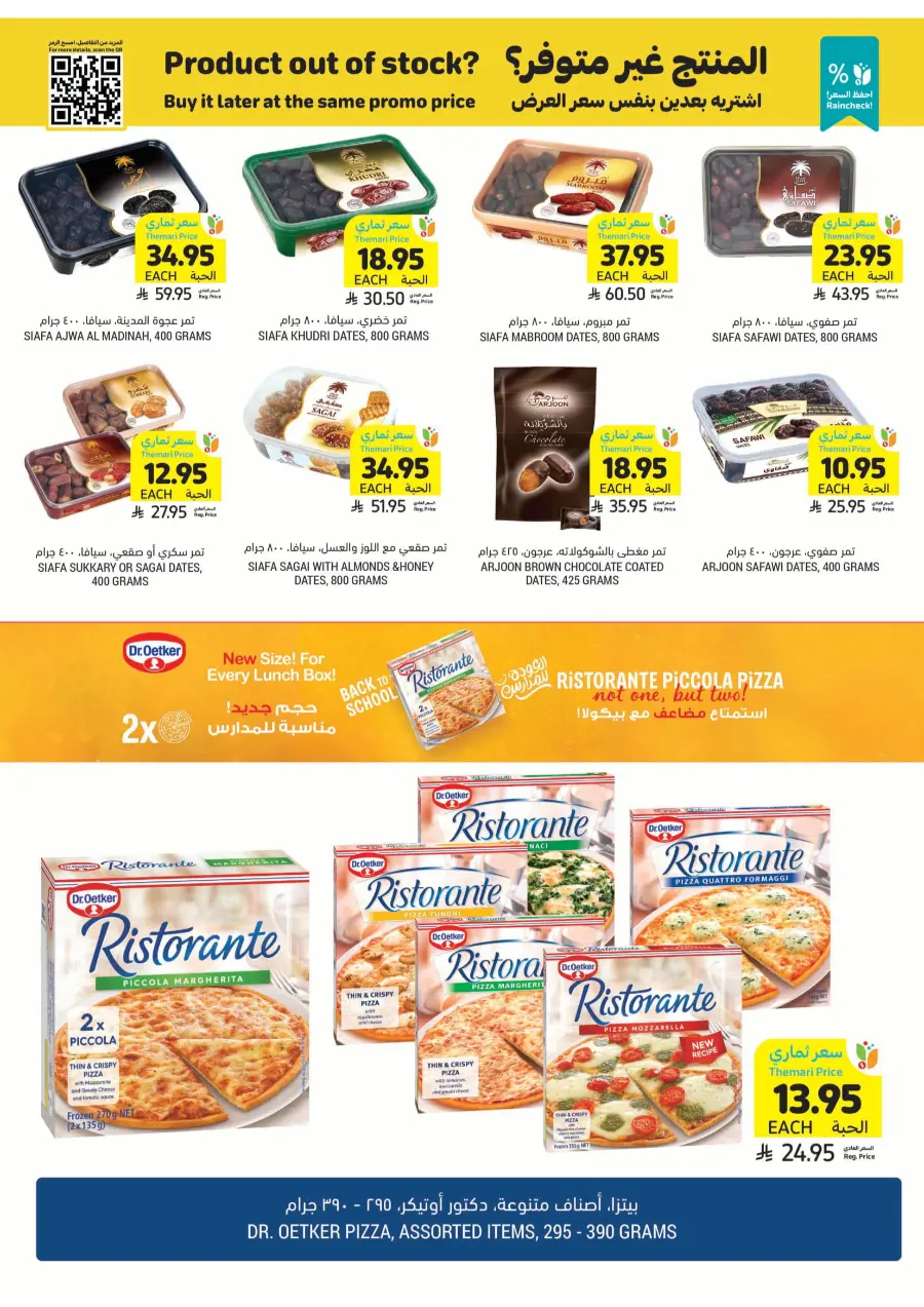National Day Offers – Don’t Miss Out In Tamimi Markets Qaseem
