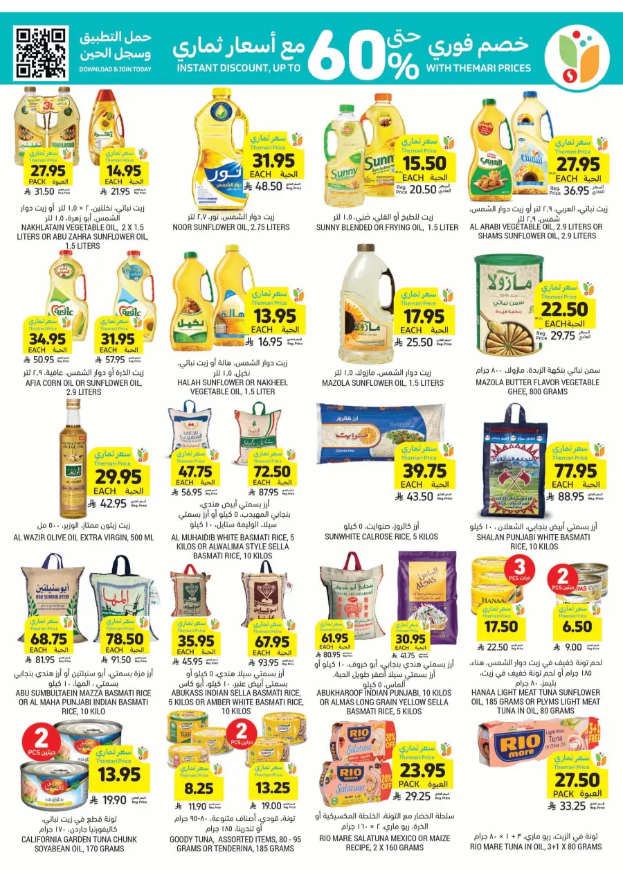 National Day Offers – Don’t Miss Out In Tamimi Markets Qaseem