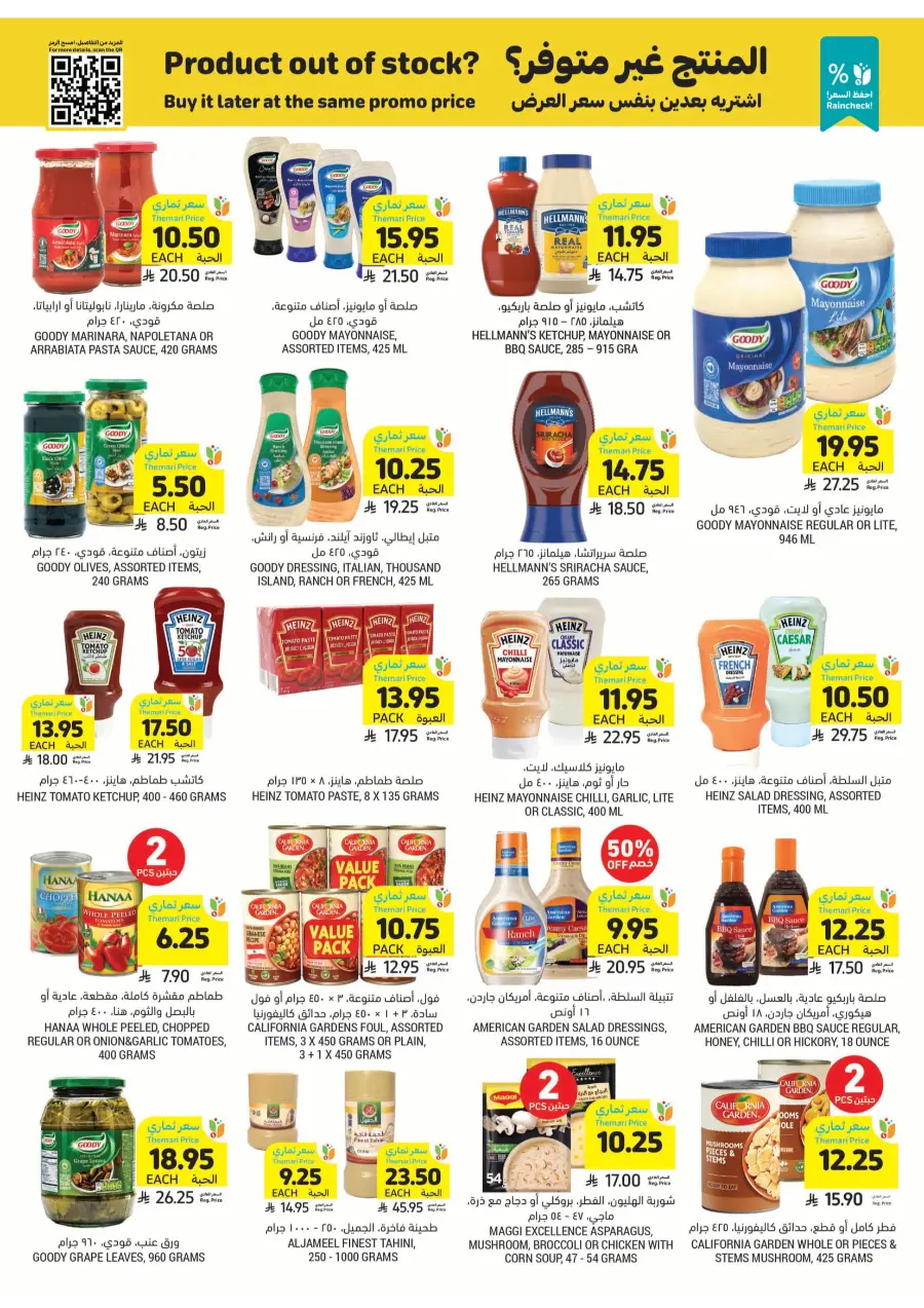 National Day Offers – Don’t Miss Out In Tamimi Markets Qaseem