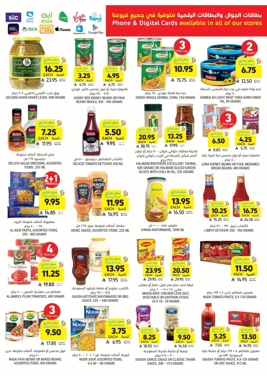 National Day Offers – Don’t Miss Out In Tamimi Markets Qaseem