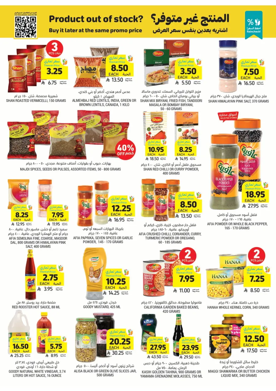 National Day Offers – Don’t Miss Out In Tamimi Markets Qaseem