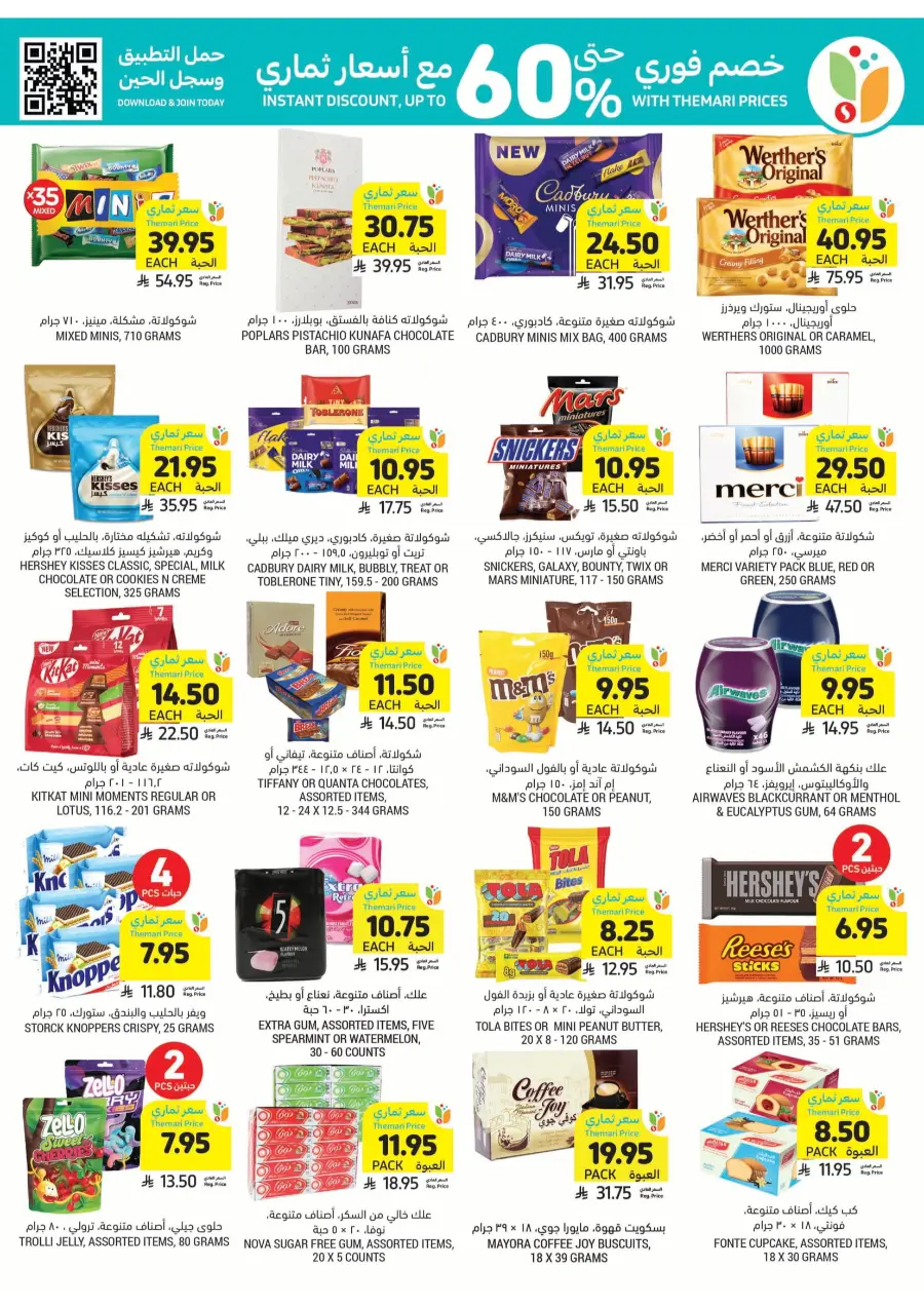 National Day Offers – Don’t Miss Out In Tamimi Markets Qaseem