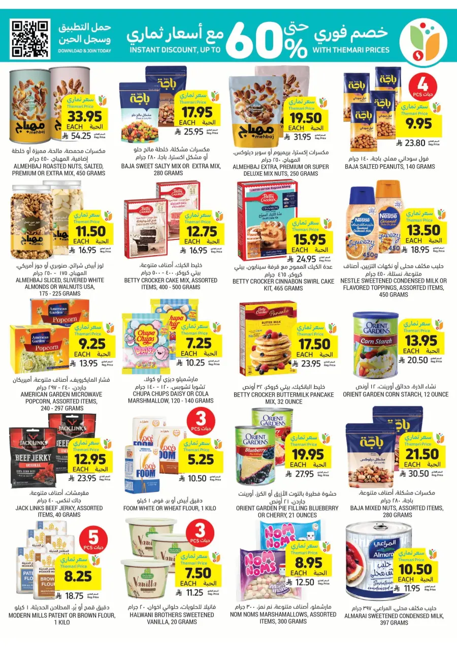 National Day Offers – Don’t Miss Out In Tamimi Markets Qaseem