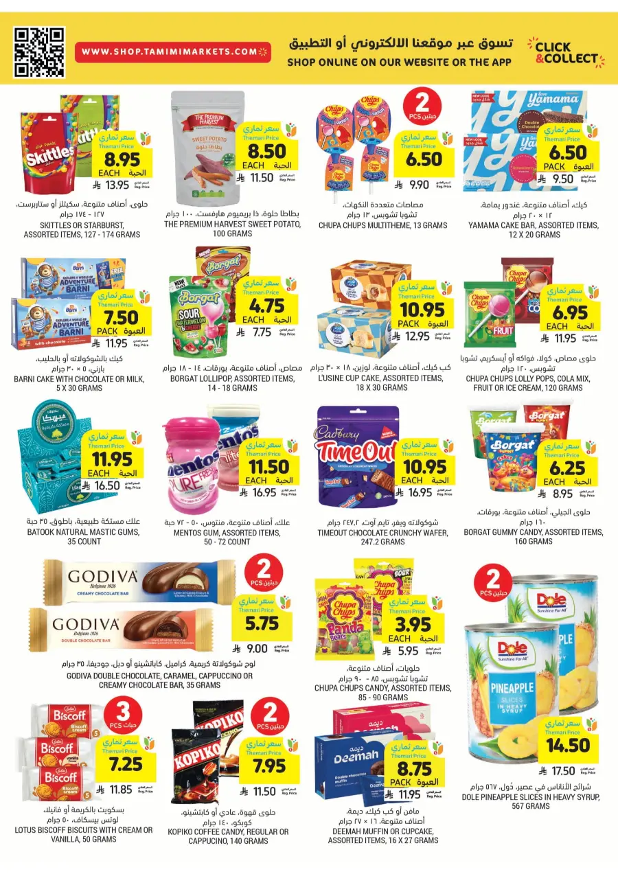 National Day Offers – Don’t Miss Out In Tamimi Markets Qaseem