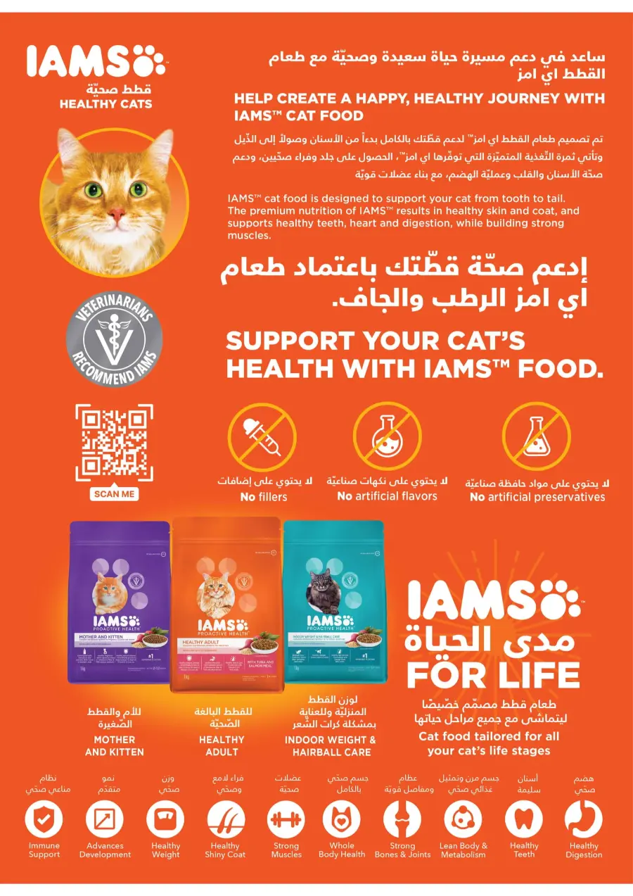 National Day Offers – Don’t Miss Out In Tamimi Markets Qaseem
