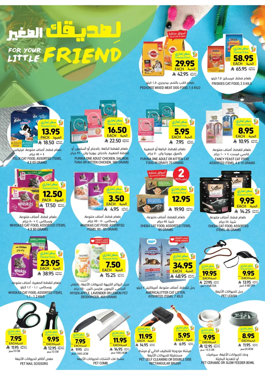 National Day Offers – Don’t Miss Out In Tamimi Markets Qaseem
