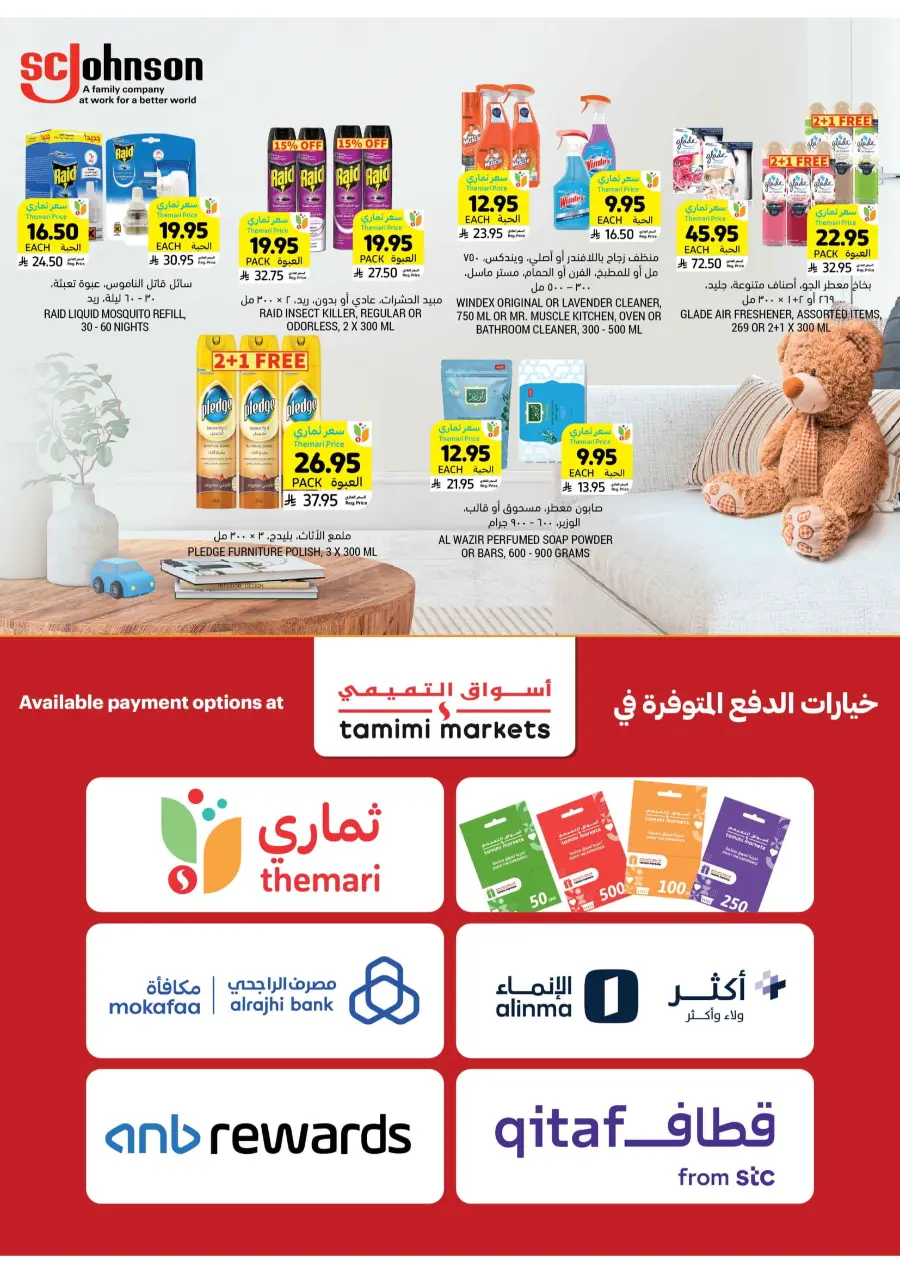 National Day Offers – Don’t Miss Out In Tamimi Markets Qaseem
