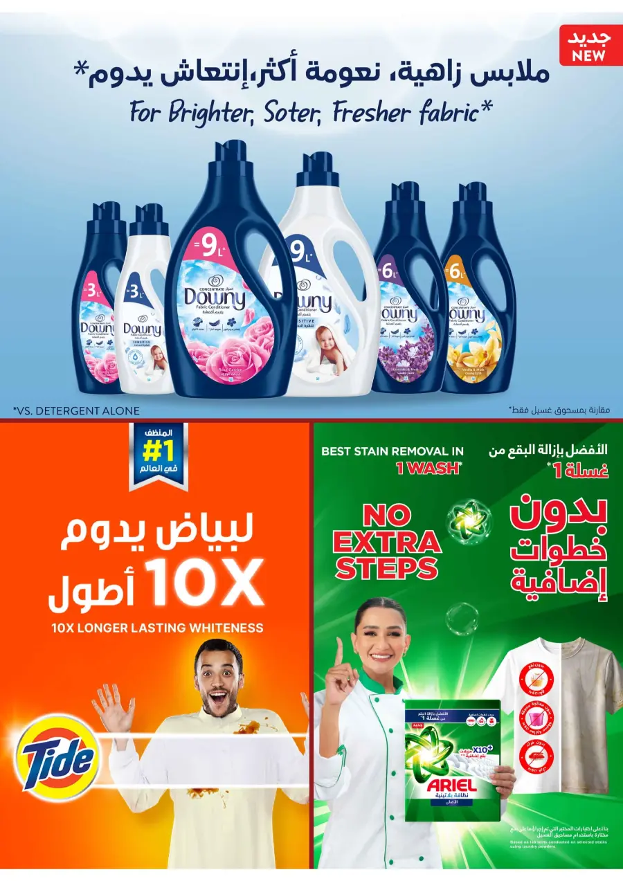 National Day Offers – Don’t Miss Out In Tamimi Markets Qaseem