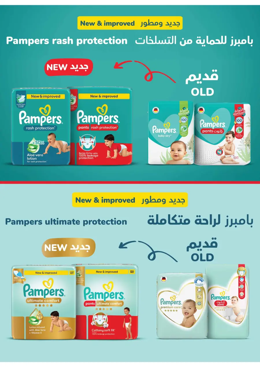 National Day Offers – Don’t Miss Out In Tamimi Markets Qaseem